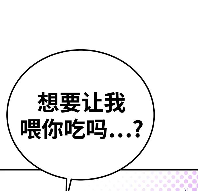 《残影之夜》第14话 第50页