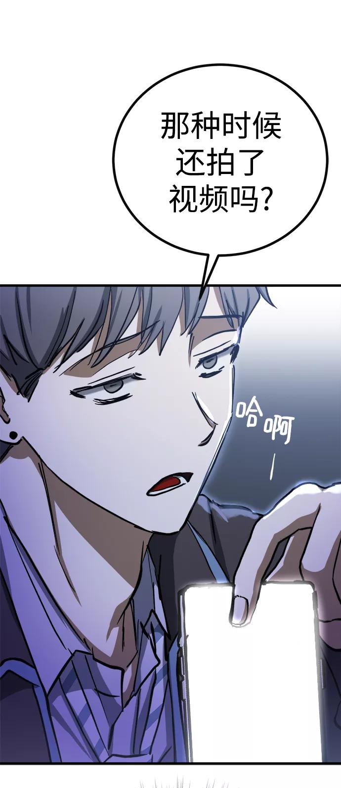 《残影之夜》第14话 第107页