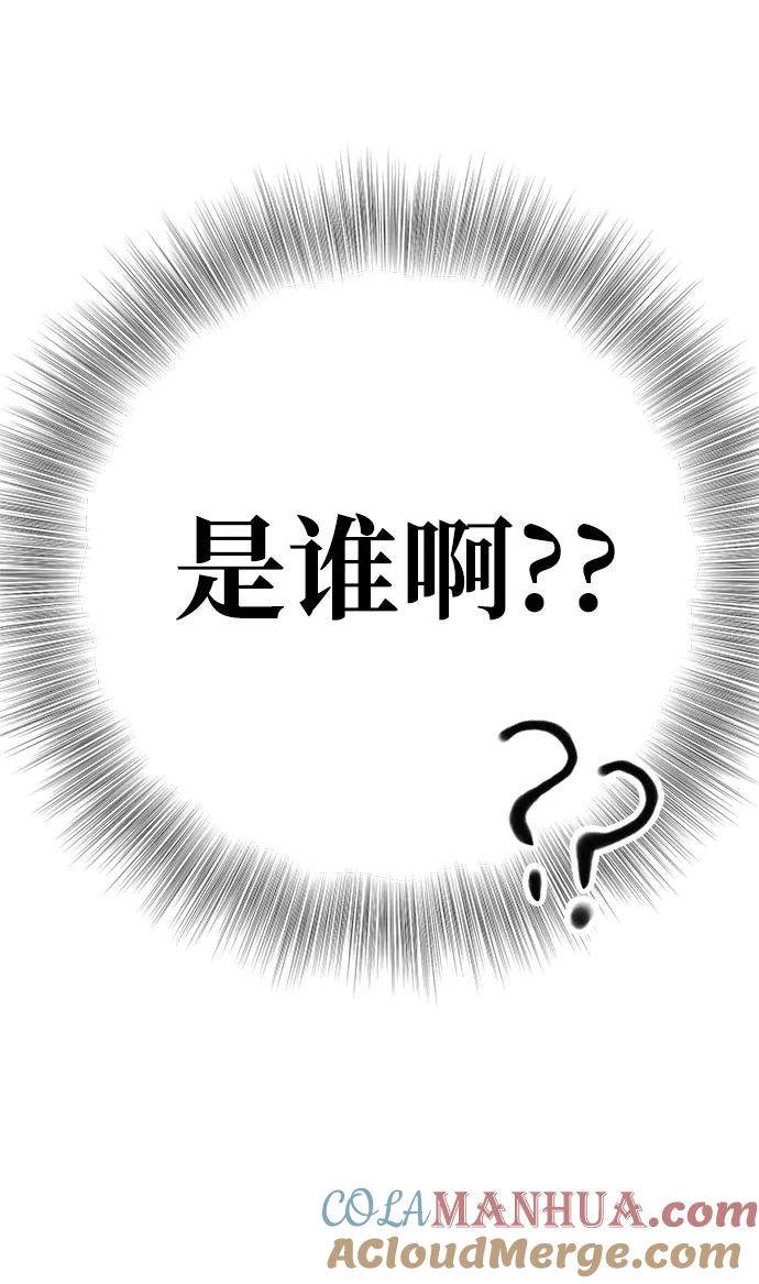 《残影之夜》第14话 第109页