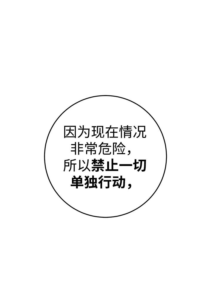 《残影之夜》第14话 第23页