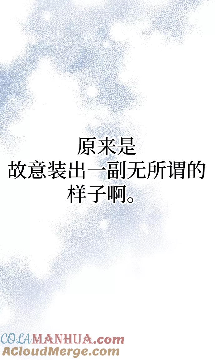 《残影之夜》第14话 第53页