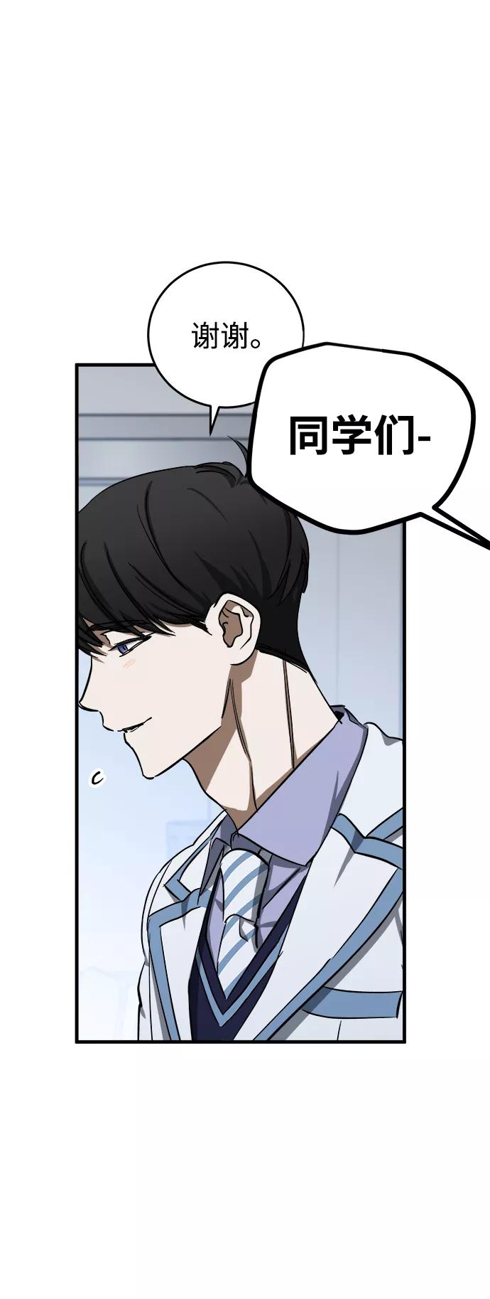 《残影之夜》第14话 第18页