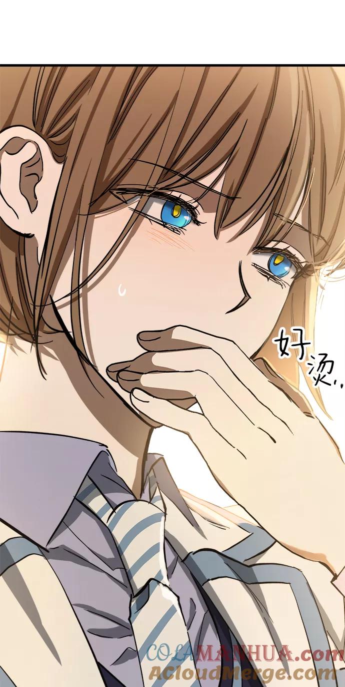 《残影之夜》第14话 第77页