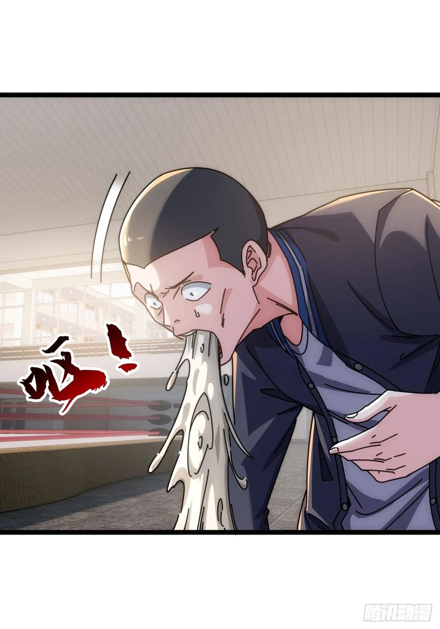 《从零开始无限进化》一雪前耻 第103页