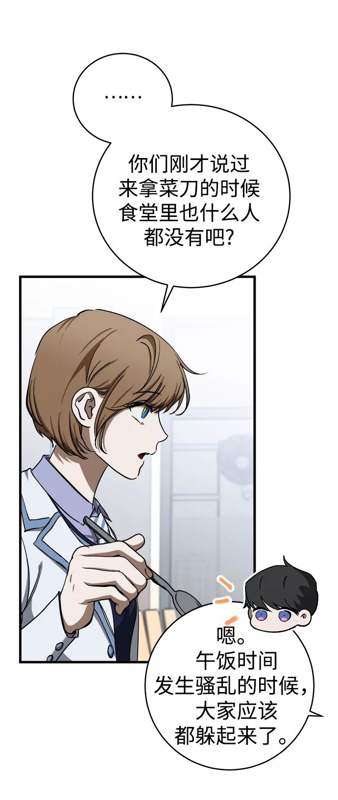 《残影之夜》第14话 第11页