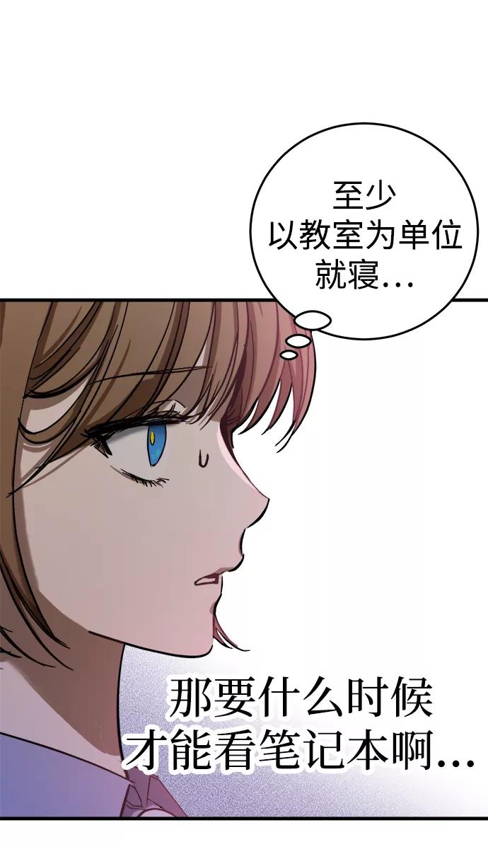 《残影之夜》第14话 第59页
