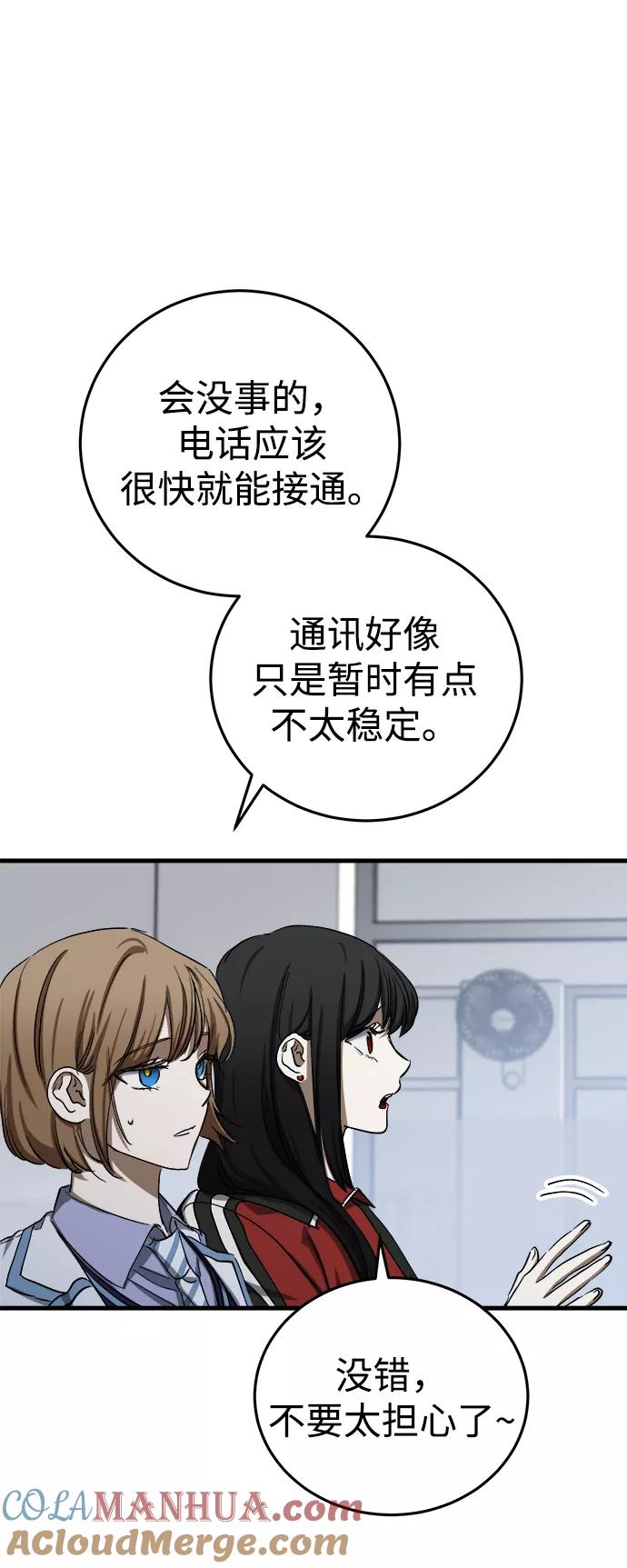 《残影之夜》第14话 第17页