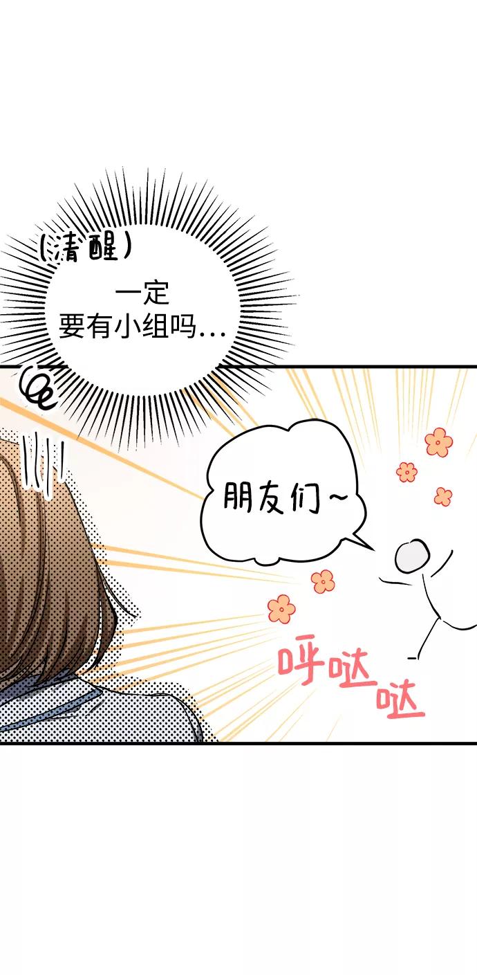 《残影之夜》第14话 第80页