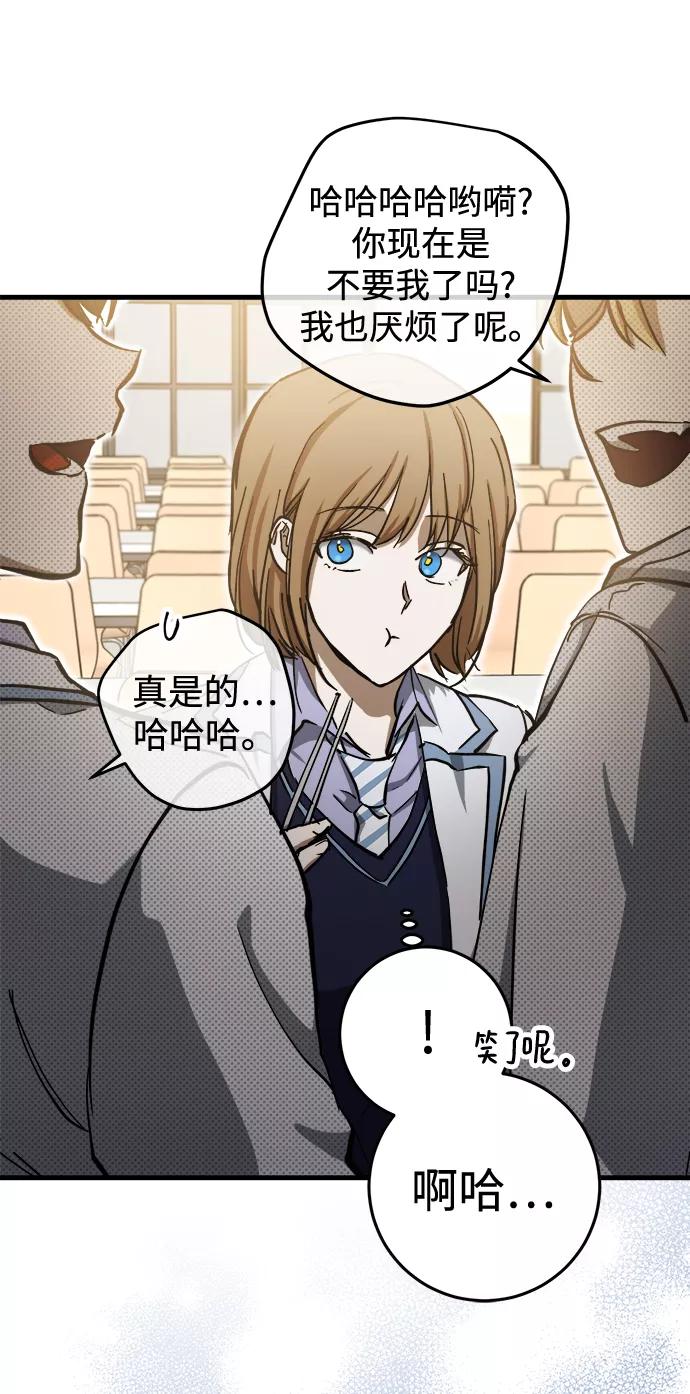 《残影之夜》第14话 第52页