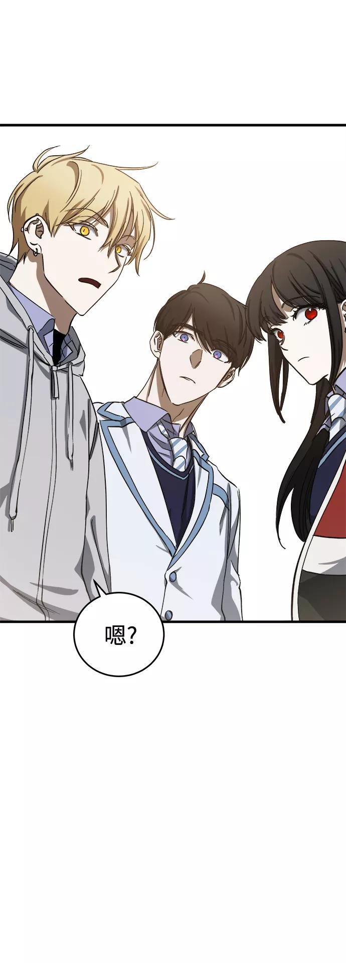 《残影之夜》第14话 第91页
