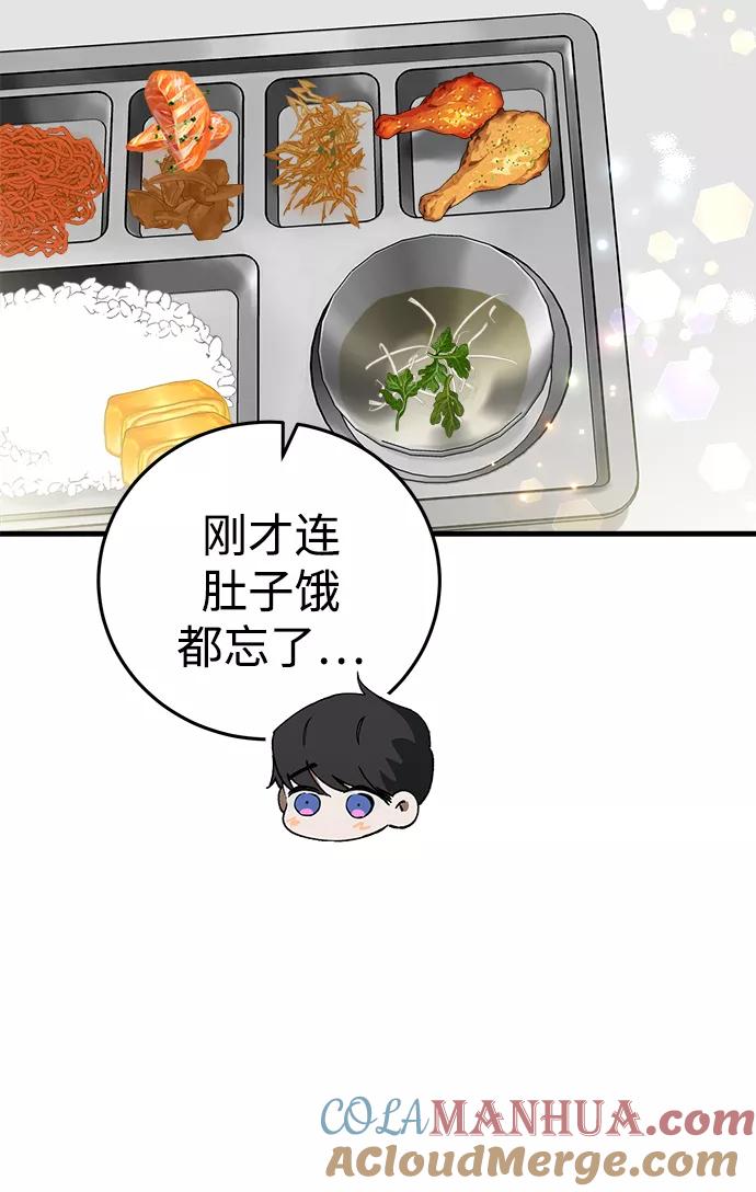 《残影之夜》第14话 第5页