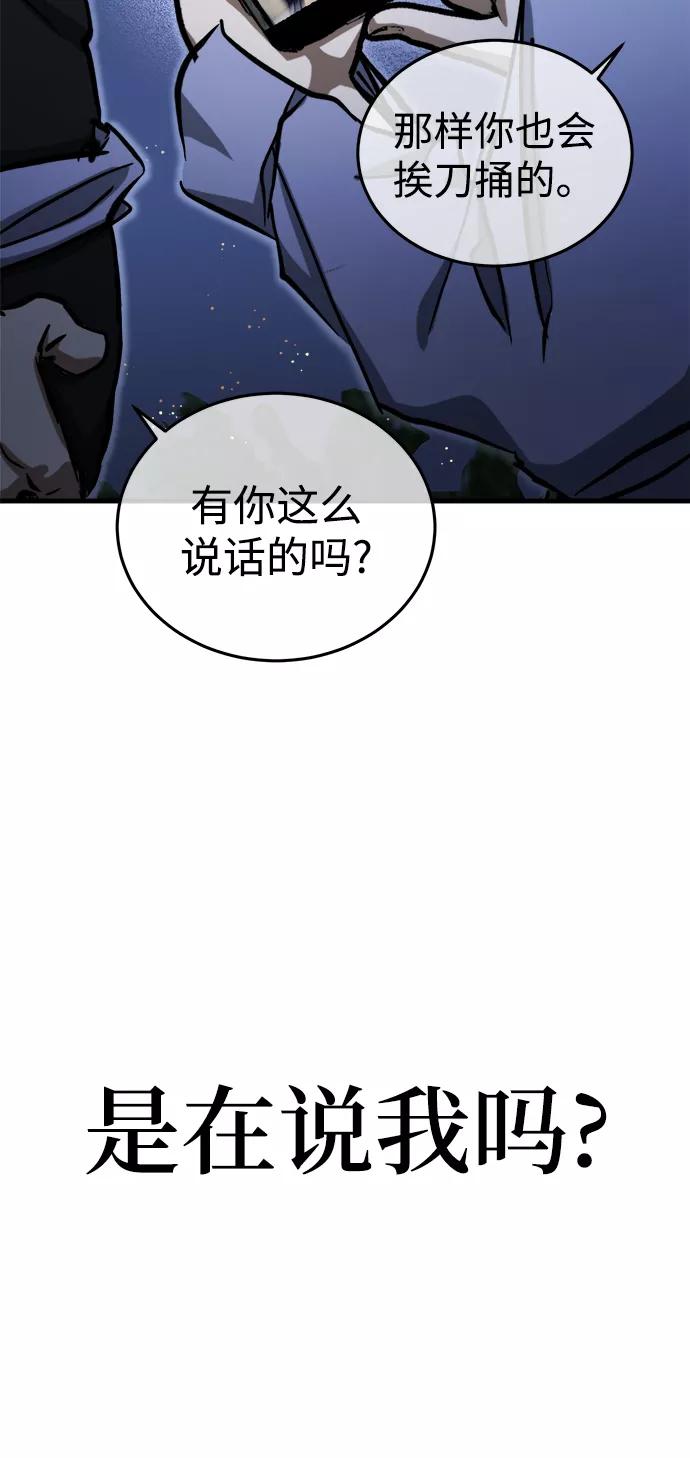《残影之夜》第14话 第102页