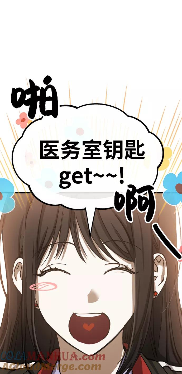 《残影之夜》第14话 第85页