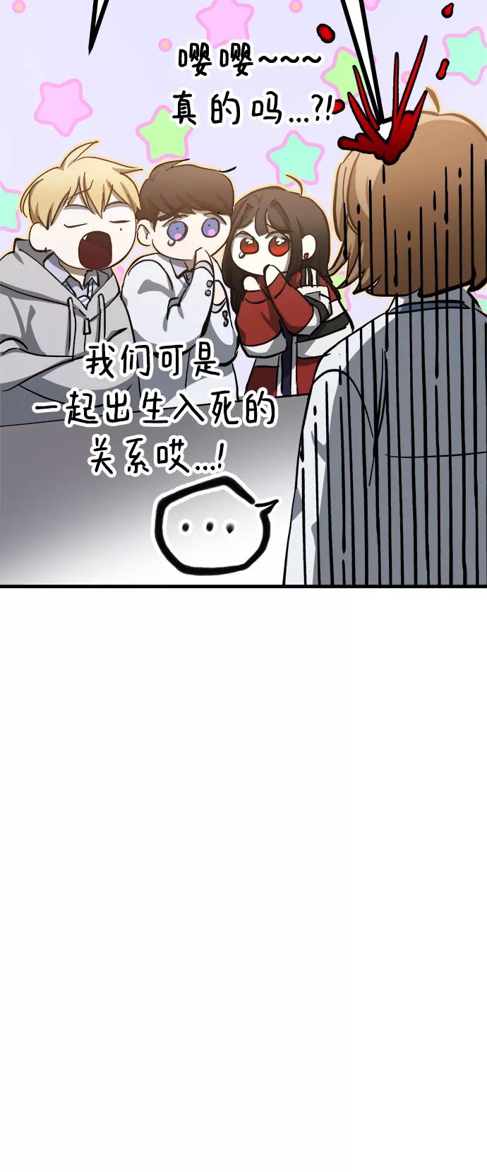 《残影之夜》第14话 第94页