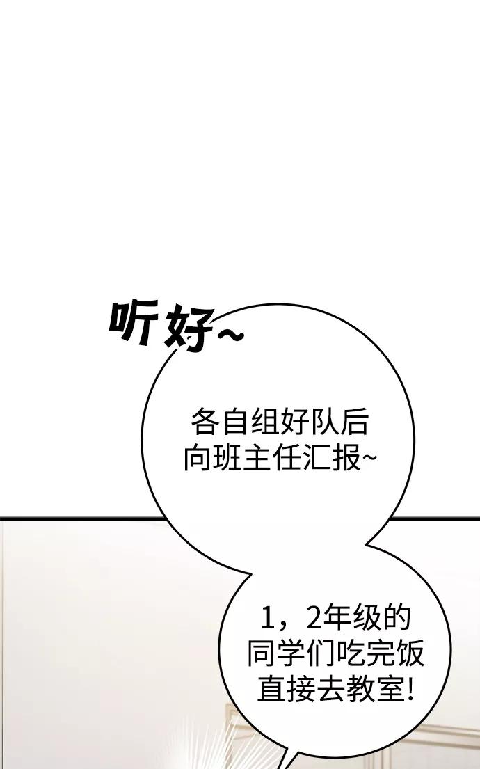 《残影之夜》第14话 第55页