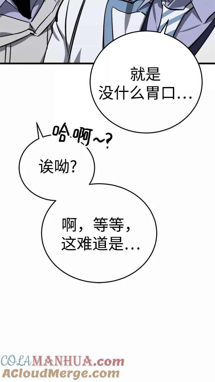 《残影之夜》第14话 第49页