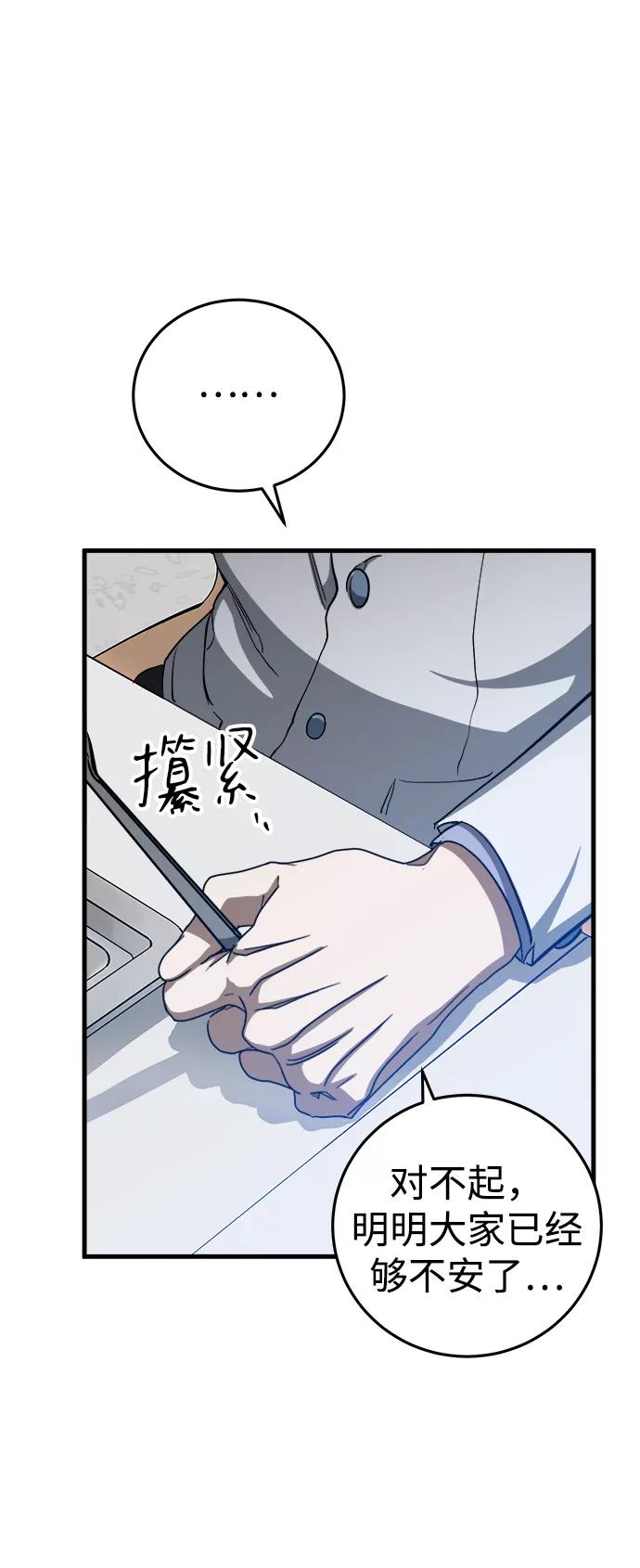 《残影之夜》第14话 第16页