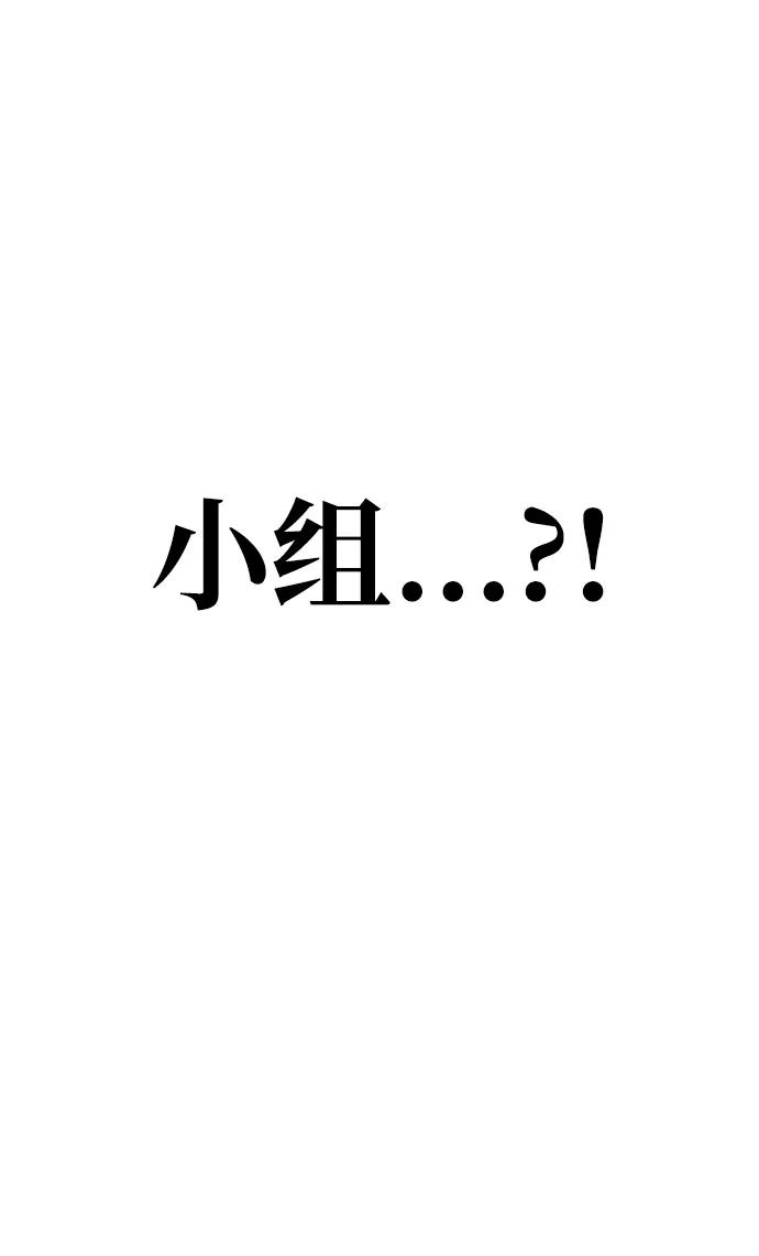《残影之夜》第14话 第26页