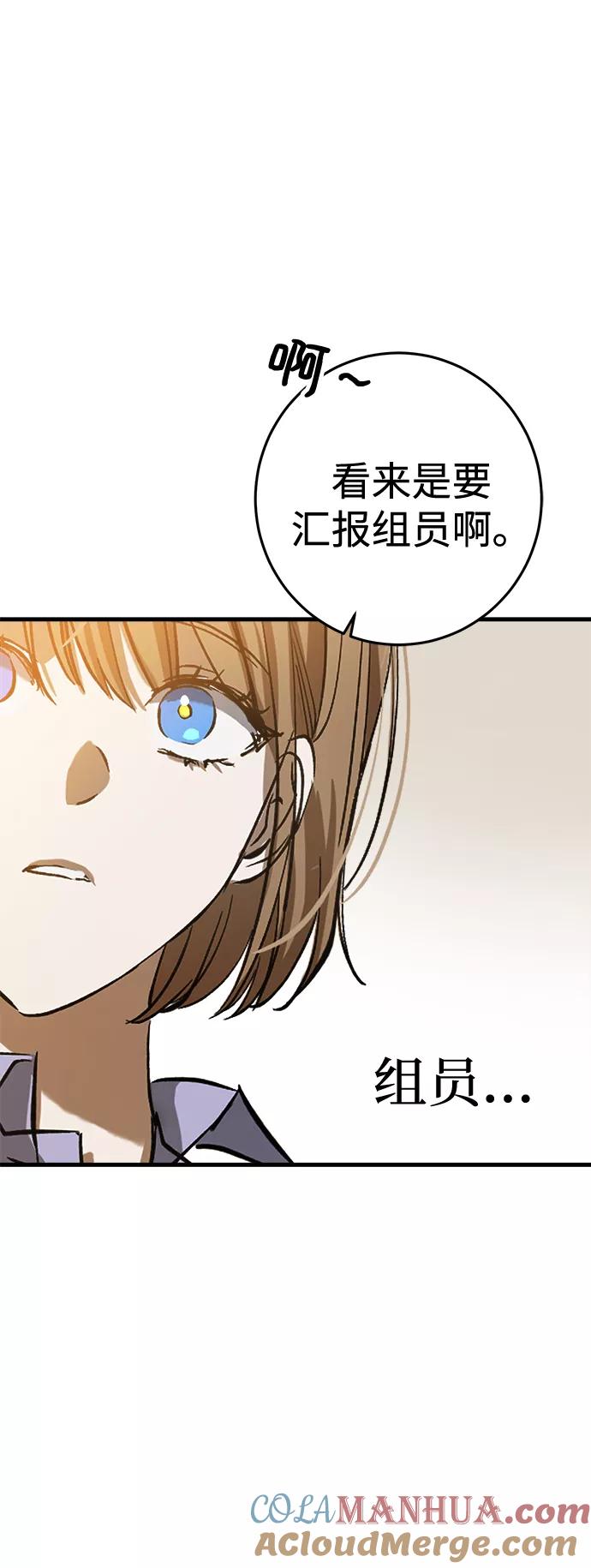 《残影之夜》第14话 第69页