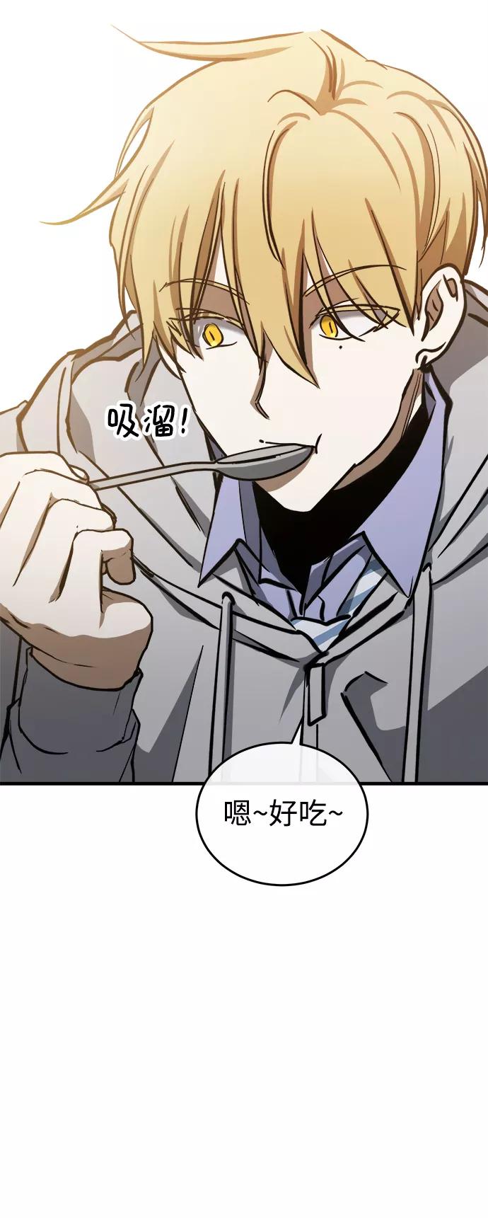 《残影之夜》第14话 第46页