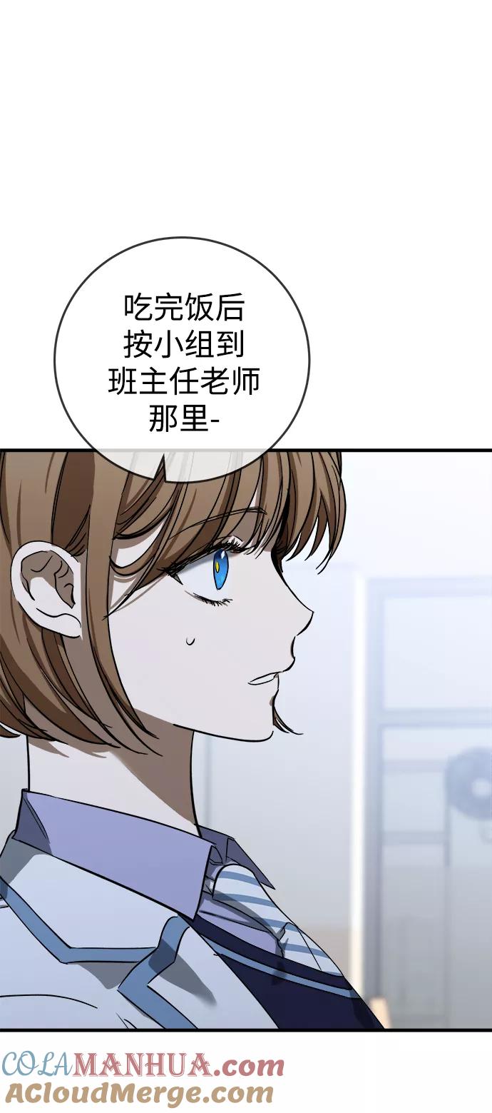 《残影之夜》第14话 第25页