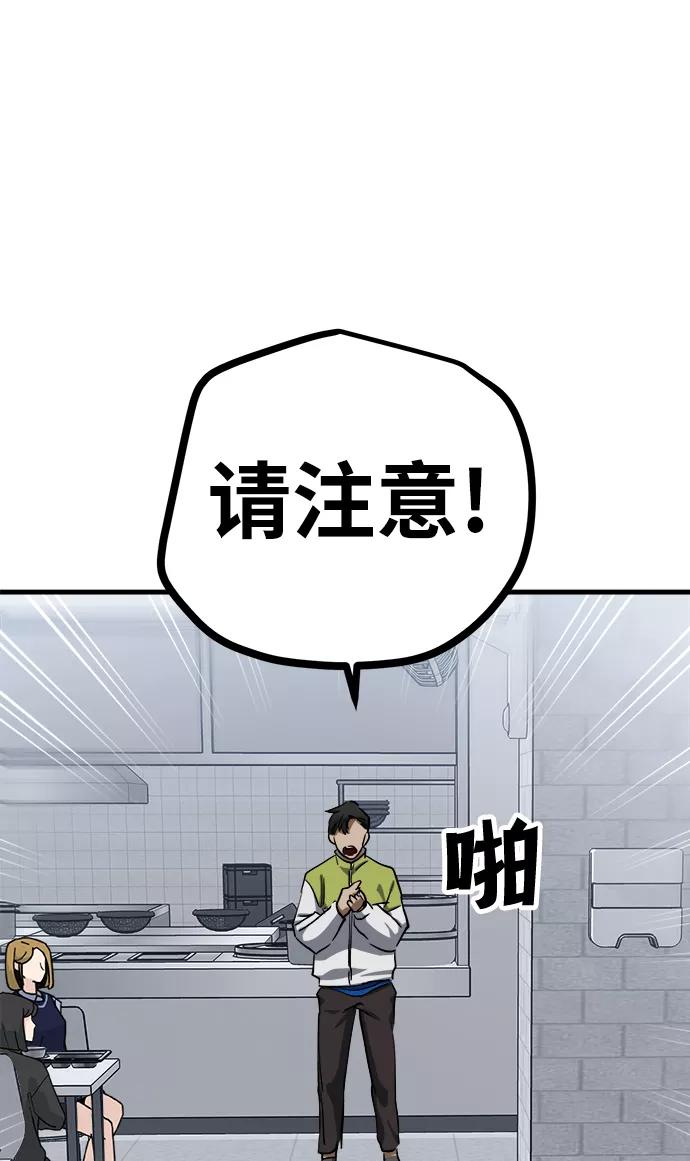 《残影之夜》第14话 第19页