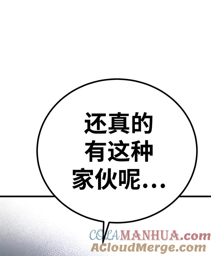《残影之夜》第14话 第105页