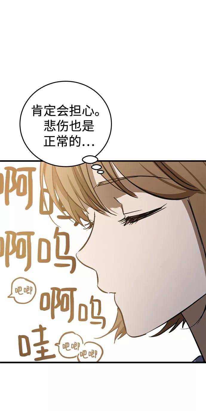 《残影之夜》第14话 第42页