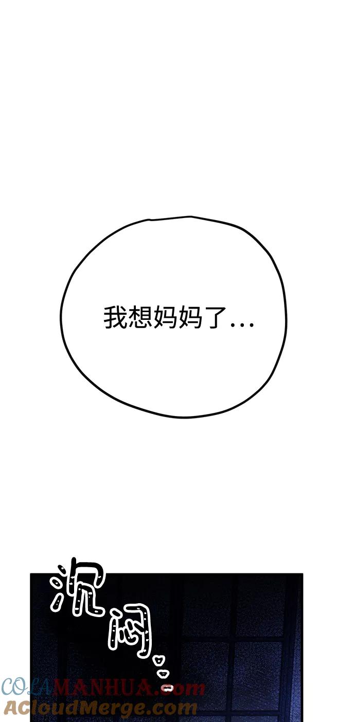 《残影之夜》第14话 第37页
