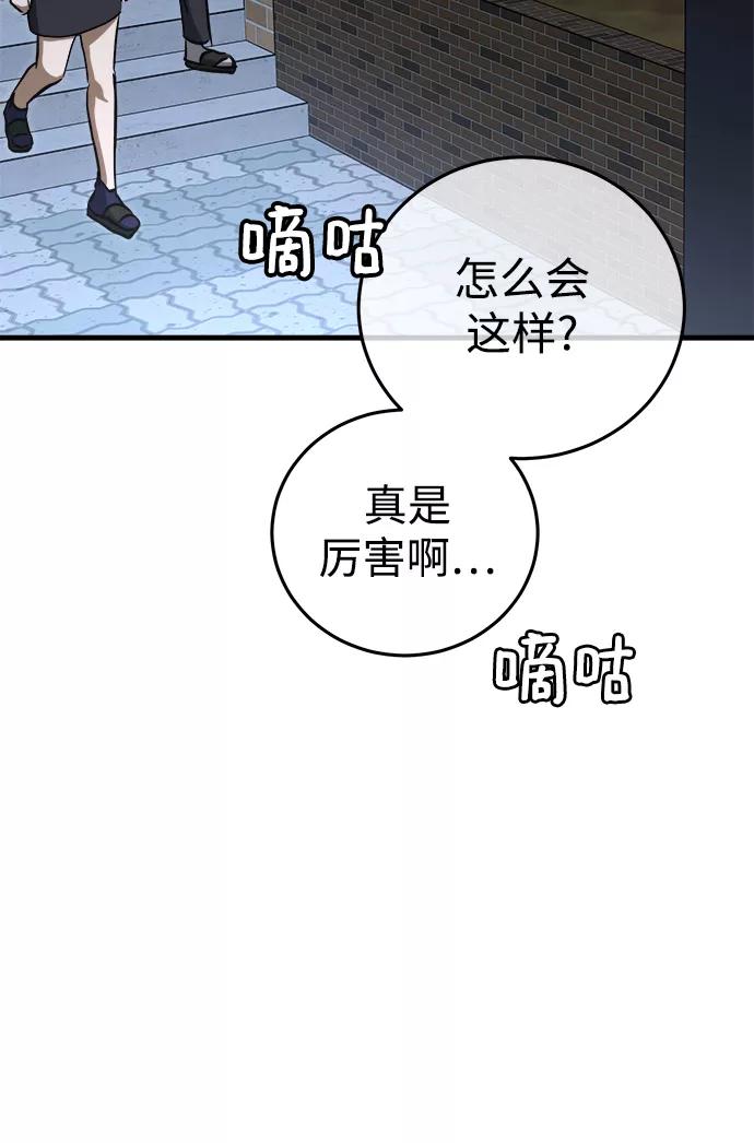《残影之夜》第14话 第96页
