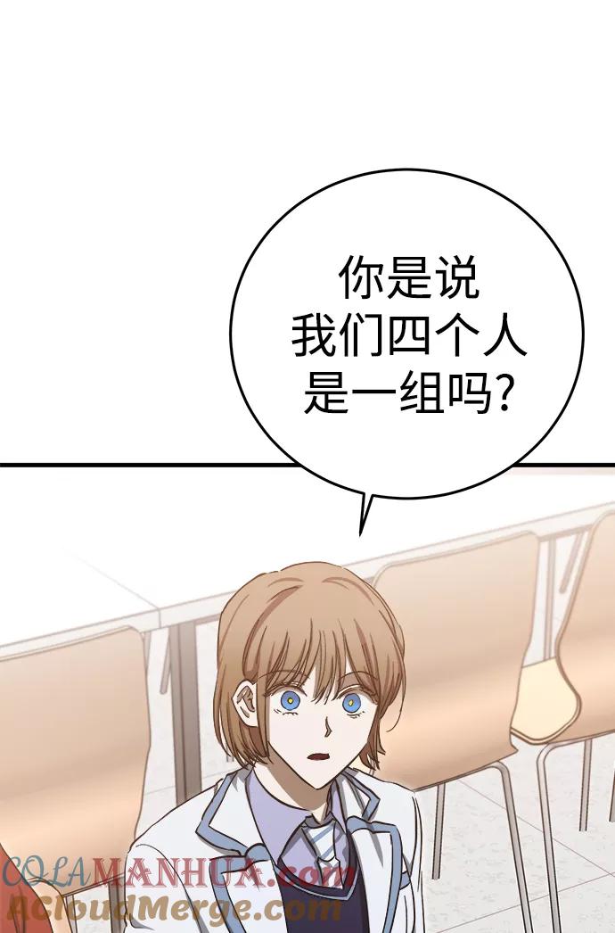 《残影之夜》第14话 第89页