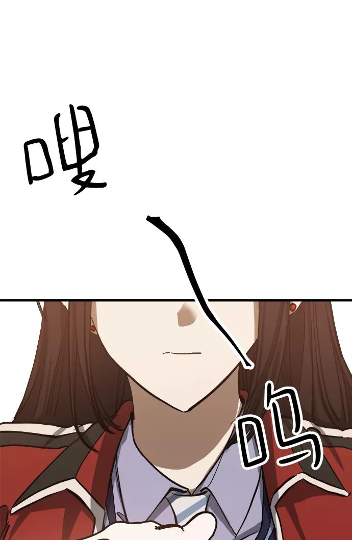 《残影之夜》第14话 第83页