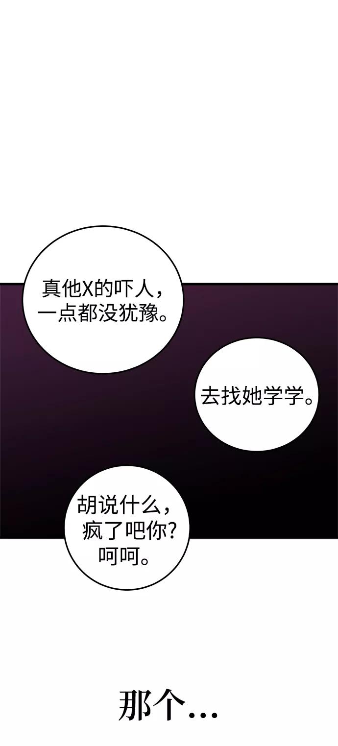 《残影之夜》第14话 第100页