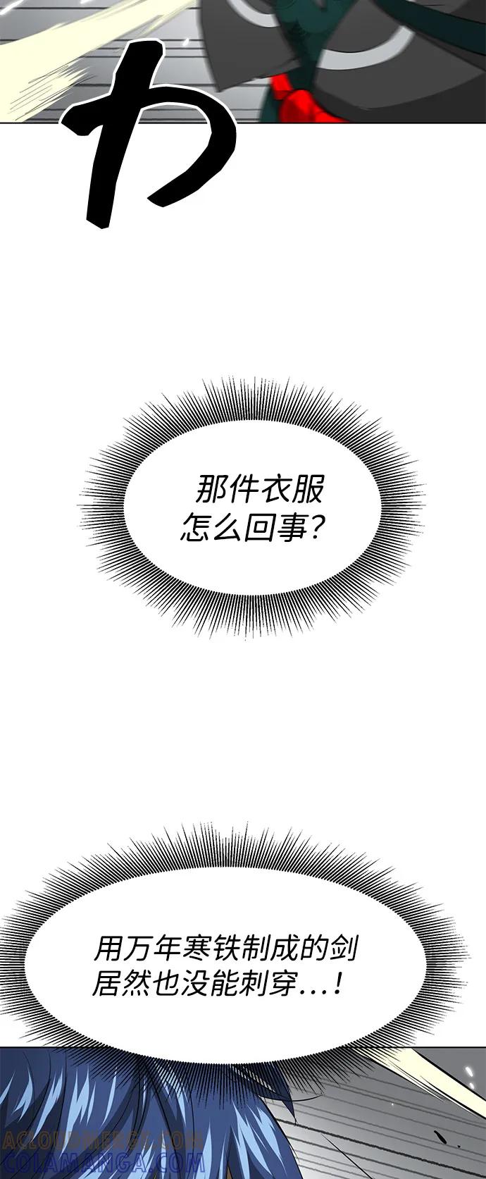 《无限升级in武林》[第2季] 第10话 船上风云（4） 第113页