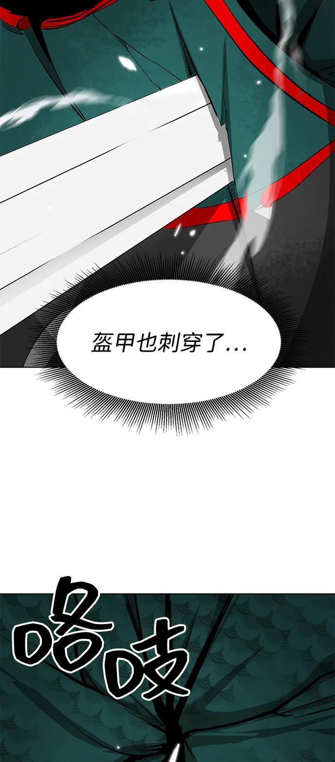 《无限升级in武林》[第2季] 第10话 船上风云（4） 第111页