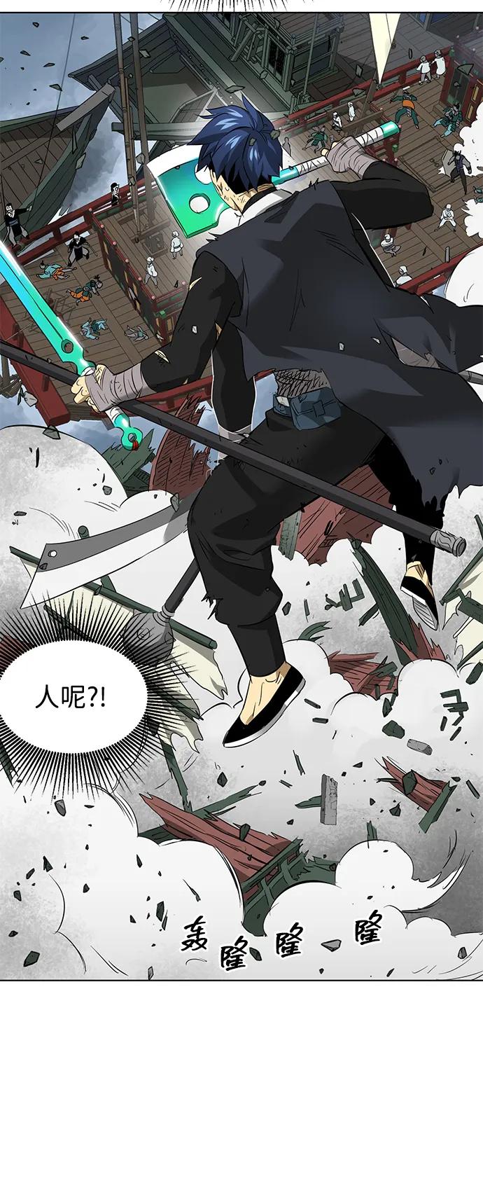 《无限升级in武林》[第2季] 第11话 船上风云（5） 第112页