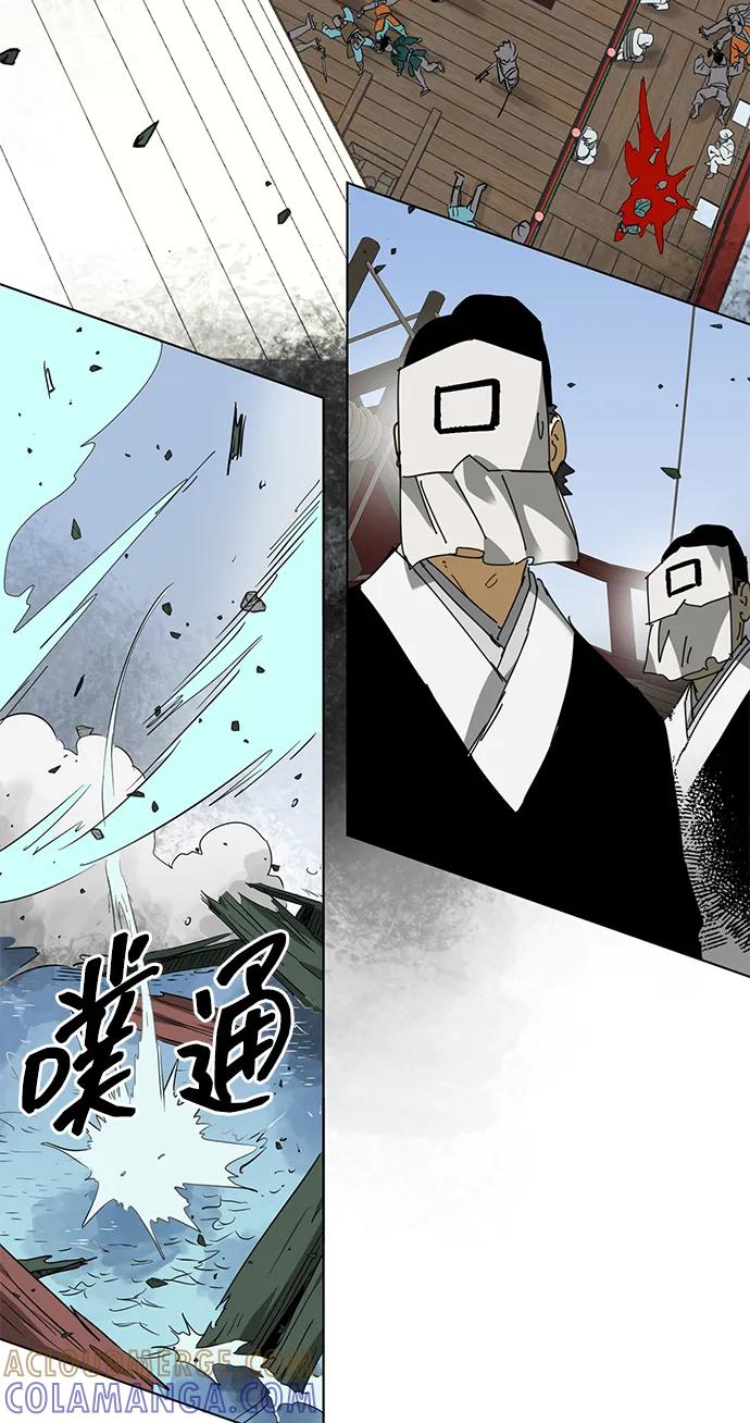 《无限升级in武林》[第2季] 第11话 船上风云（5） 第109页