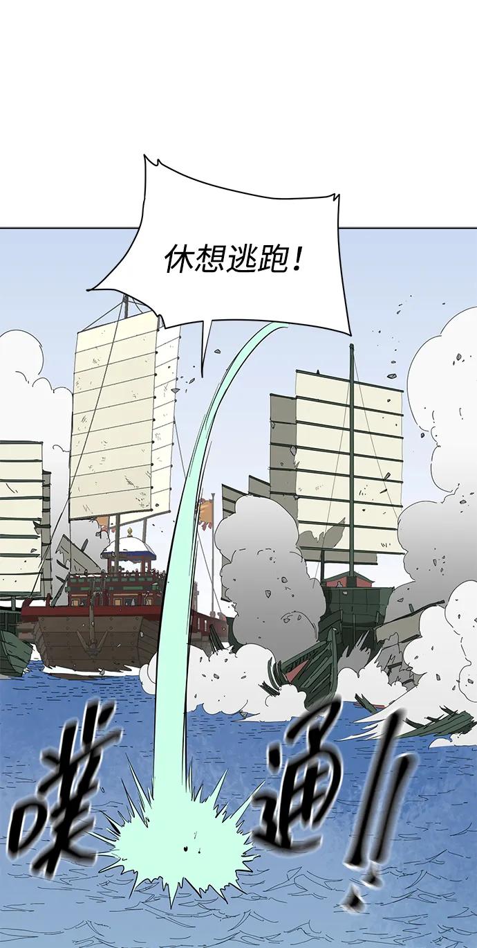 《无限升级in武林》[第2季] 第11话 船上风云（5） 第115页
