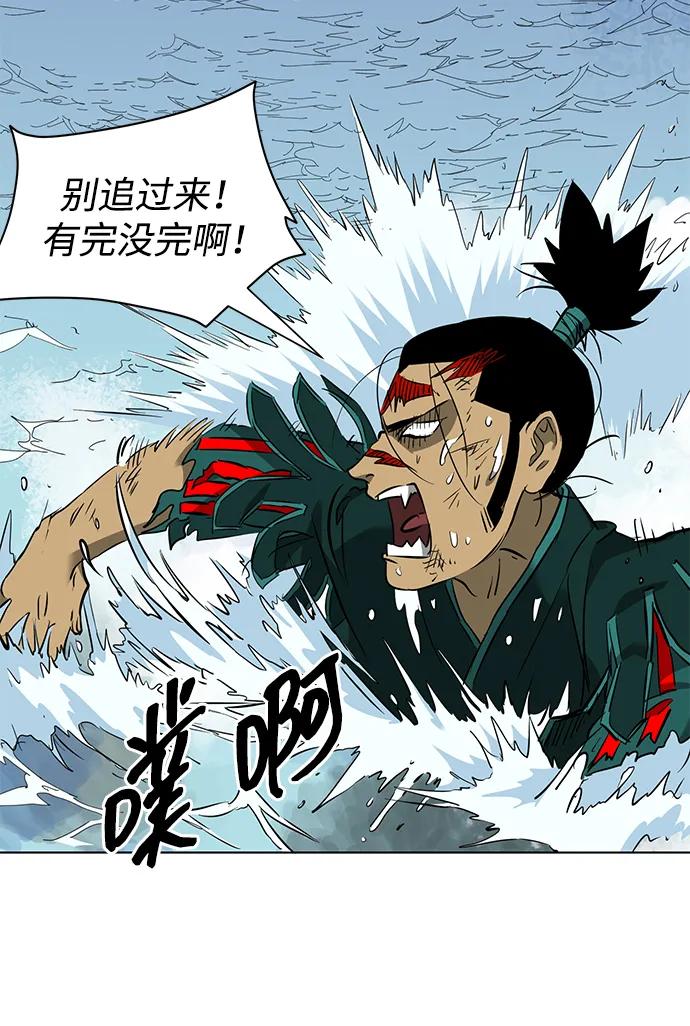 《无限升级in武林》[第2季] 第11话 船上风云（5） 第116页