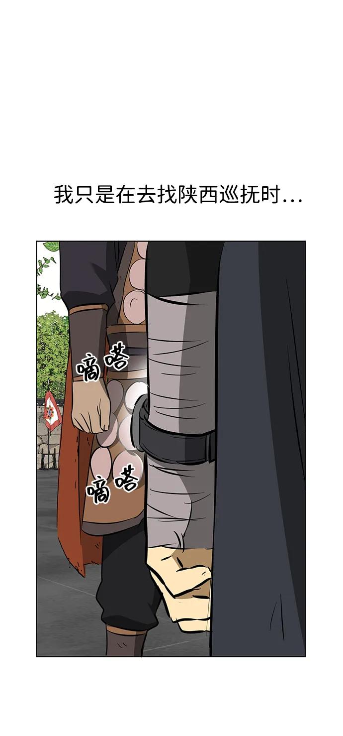 《无限升级in武林》[第2季] 第16话 ___外贼的手表（2） 第127页