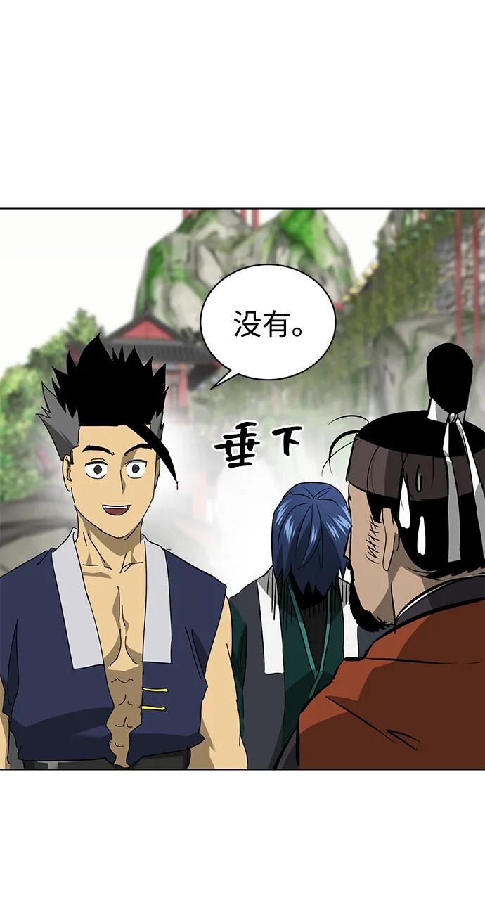 《无限升级in武林》[第2季] 第16话 ___外贼的手表（2） 第119页