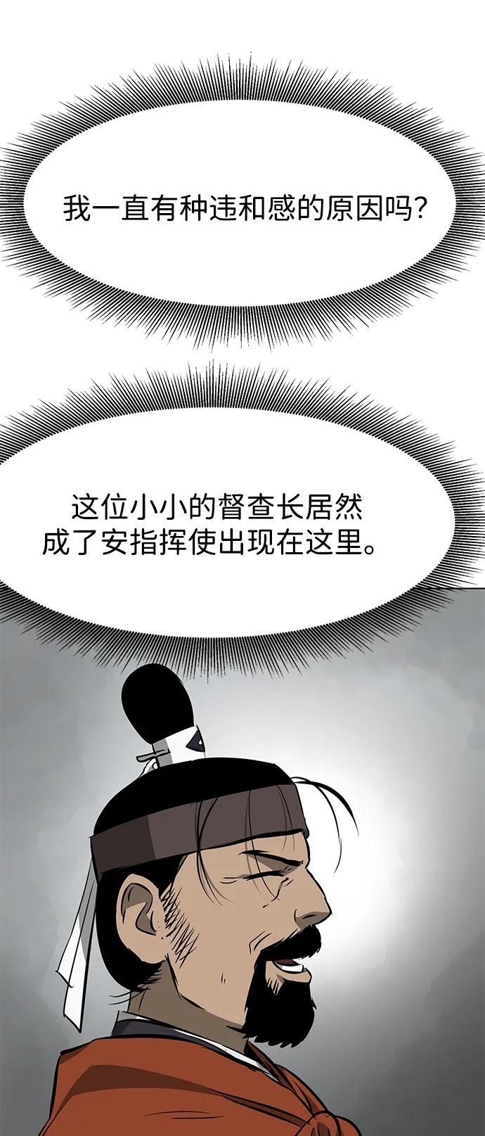 《无限升级in武林》[第2季] 第16话 ___外贼的手表（2） 第124页