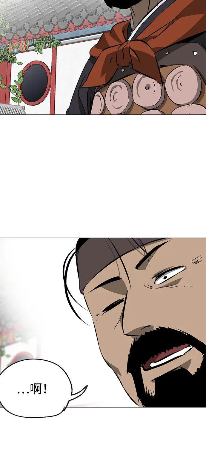 《无限升级in武林》[第2季] 第16话 ___外贼的手表（2） 第108页