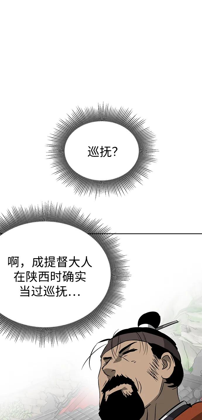 《无限升级in武林》[第2季] 第16话 ___外贼的手表（2） 第107页