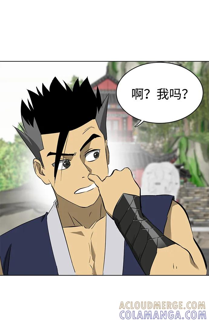 《无限升级in武林》[第2季] 第16话 ___外贼的手表（2） 第113页