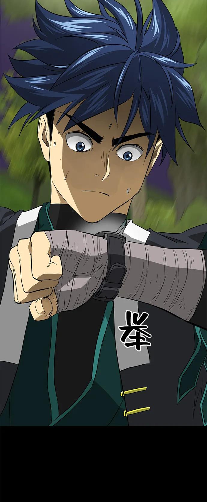 《无限升级in武林》[第2季] 第18话 ___外贼的手表（4） 第104页