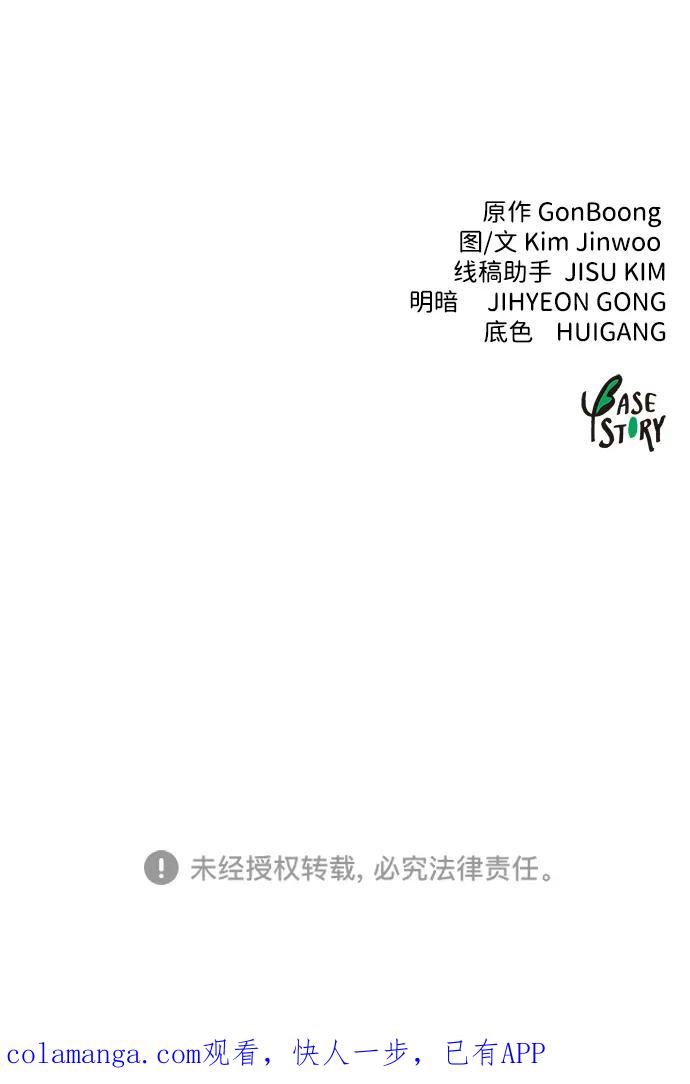《无限升级in武林》[第2季] 第18话 ___外贼的手表（4） 第124页