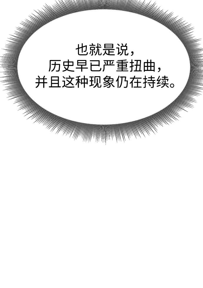 《无限升级in武林》[第2季] 第18话 ___外贼的手表（4） 第123页