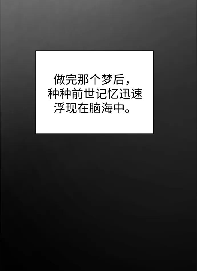 《无限升级in武林》[第2季] 第18话 ___外贼的手表（4） 第96页