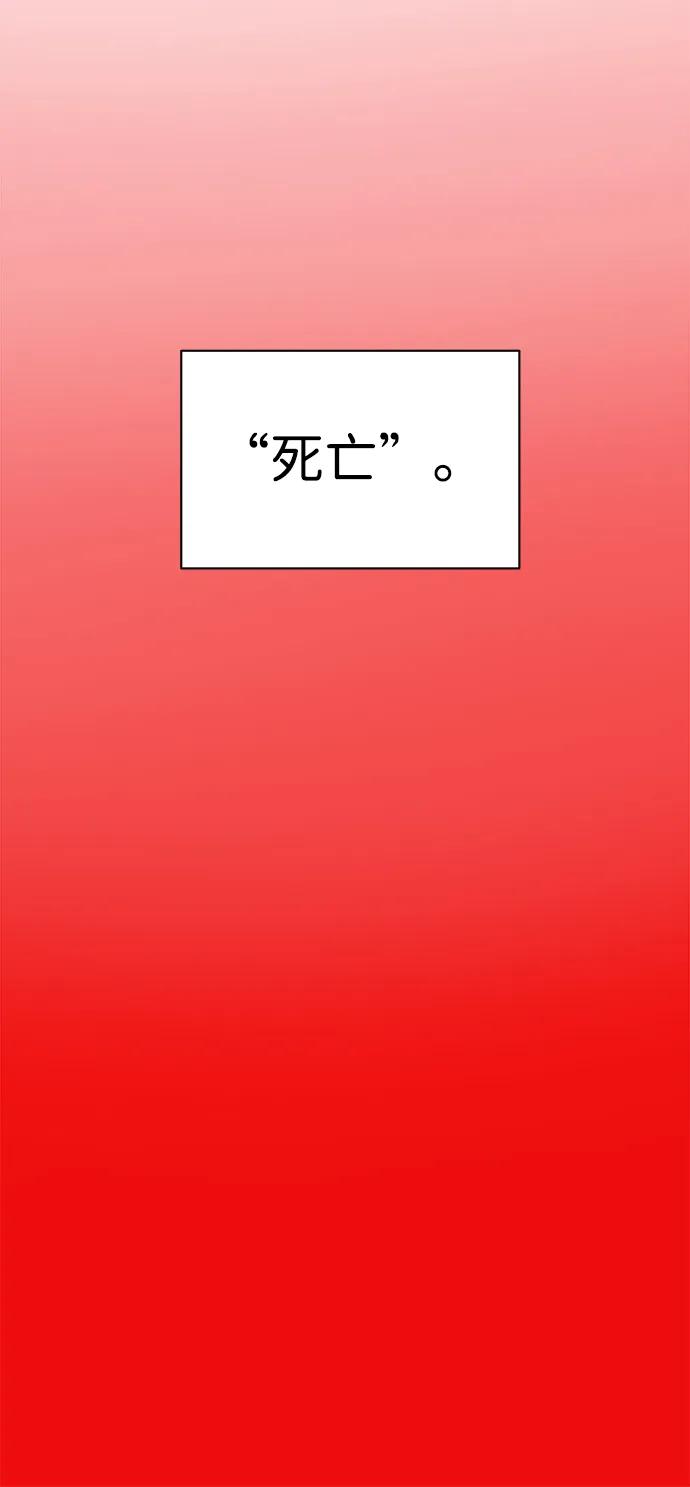 《无限升级in武林》[第2季] 第18话 ___外贼的手表（4） 第110页
